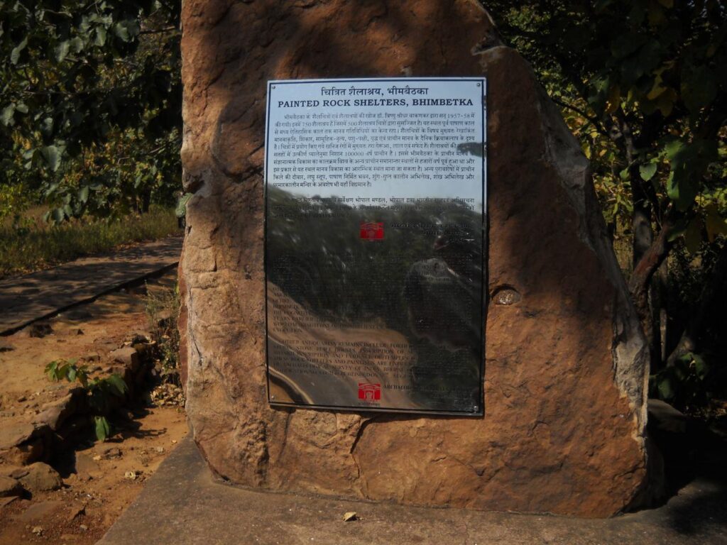 AskDushyant bhimbetka unesco world heritage an archaeological treasure of ancient india road trip to bhimbetka Year 2009